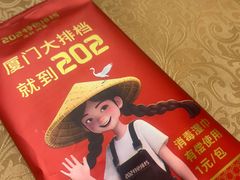 -202特色排档(洪文店)
