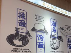-马记永·兰州牛肉面(3019君尚店)