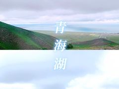 -青海湖国家重点风景名胜区