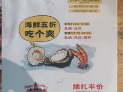 -木屋烧烤(坂田天安云谷店)