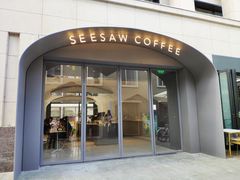门面-Seesaw Coffee(上生新所店)