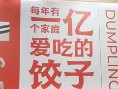 -粤饺皇(芳和店)
