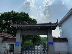 -太子山公园(园东路)