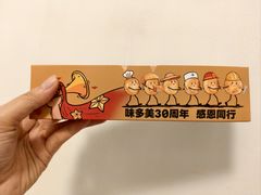 -味多美蛋糕(洋桥店)