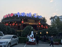 -川西坝子火锅(金沙1.0直营店)