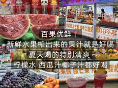-大学城夜市