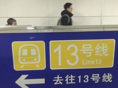-知春路(地铁站)