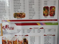 -成都小吃(华光商厦店)