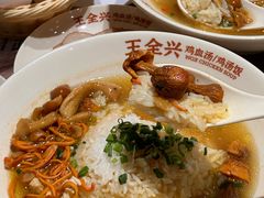 -王全兴鸡血汤鸡汤饭(交通路店)