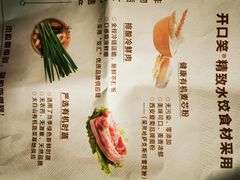 -开口笑·精选水饺