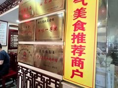 -金杨拉面王小吃面馆·牛三宝面·红烧牛肉粉