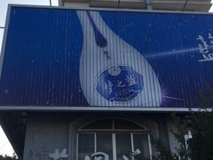 门面-花园茶楼(兴城西路店)