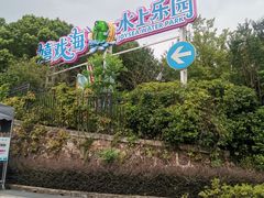 -环球动漫嬉戏谷