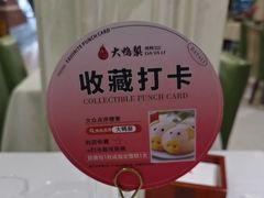 -大鸭梨烤鸭(左家庄店)