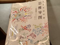 -茑屋书店(天目里店)