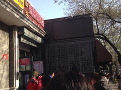 门面-天泽祥·鼓楼馒头(鼓楼店)
