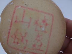 -北京稻香村(第三店)