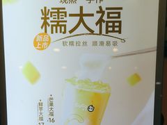 -CoCo都可(万利广场店)
