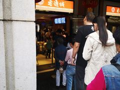 等位区-老通城豆皮大王(吉庆街店)