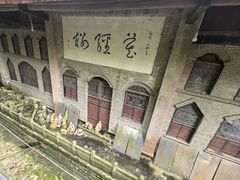 -凤栖山