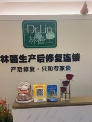-Dr.林醫生产后修复·超级店(南京江宁同曦店)