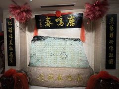 -鹿鸣春饭店(总店)