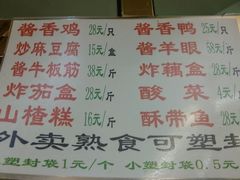 菜单-白魁老号饭庄(交道口店)