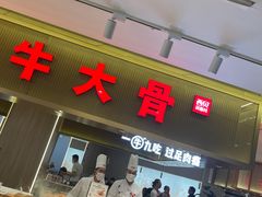 门面-西贝莜面村(上海百联西郊店)