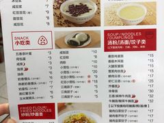 菜单-日月永和中国餐饮名店(东湖店)