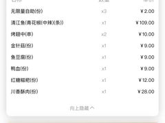 -半天妖烤鱼(石岛店)