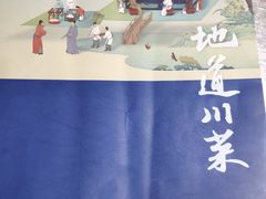 -眉州东坡(通州店)