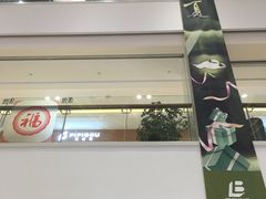 -百联临沂购物中心(临沂路店)