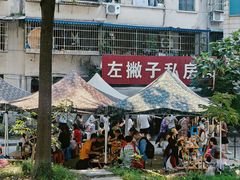-左撇子私房面