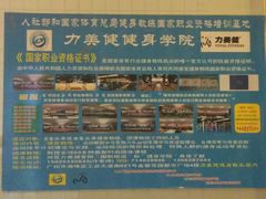 -力美健(中华店)