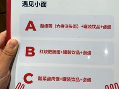 -遇见小面(广州南站店)