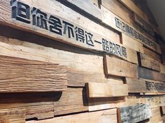 -刘全福吊炉烧烤王(东江路店)