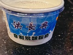 -洪长兴(云南南路店)