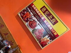 -重庆德忆火锅（龙南街3店）(渝水岸餐饮)