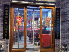 门面-大海碗·京菜炸酱面(雍和宫店)