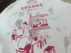 -老陈家擀面皮(木塔巷店)