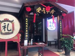 门面-受气牛肉·耙牛肉火锅(水晶郦城店)