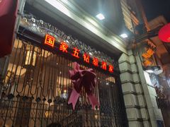 -陶然轩(沙面店)