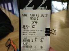 -niu niu c&m(万江江南世家店)