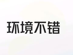 -A+阿加汤宿(大悦城店)