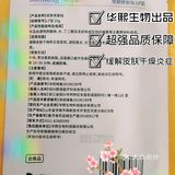 秋冬季 华熙润百颜助你修复肌肤屏障
