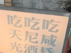 -五马集·海鲜·温州大牌档(黑金冠五马街十字路口店)