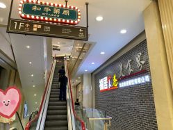 -哈姆雷斯(王府井百货大楼店)