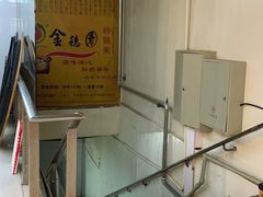 -金穗园·砂锅粥.醉鸡煲火锅(长寿路店)
