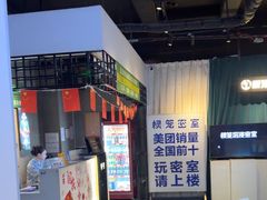 -棂笼·深度沉浸密室(武汉旗舰店)