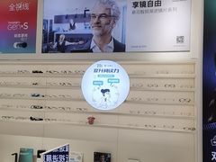 -宝岛眼镜·星创视光中心(金桥店)